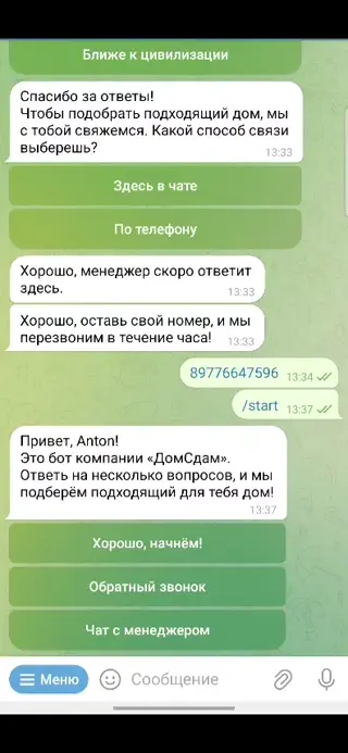 Иллюстрация чата с ботом